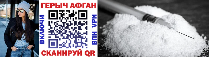 Героин Heroin  Купить где  Кызыл 