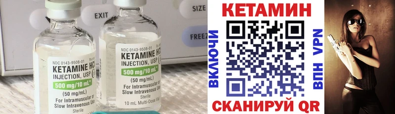 КЕТАМИН VHQ  Купить где  Кызыл 