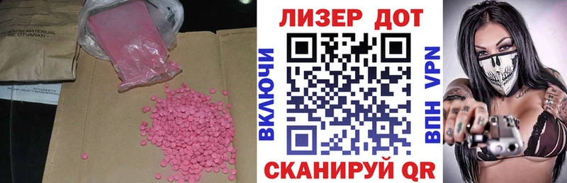 Лсд 25 экстази ecstasy  Купить  Кызыл 