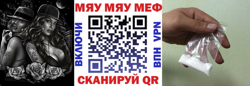 МЕФ кристаллы  Купить  Кызыл 