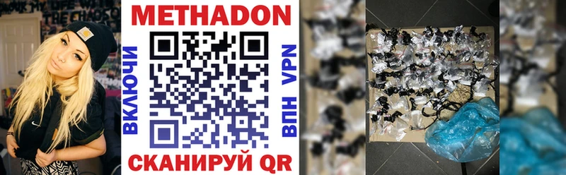 Метадон белоснежный Купить Кызыл